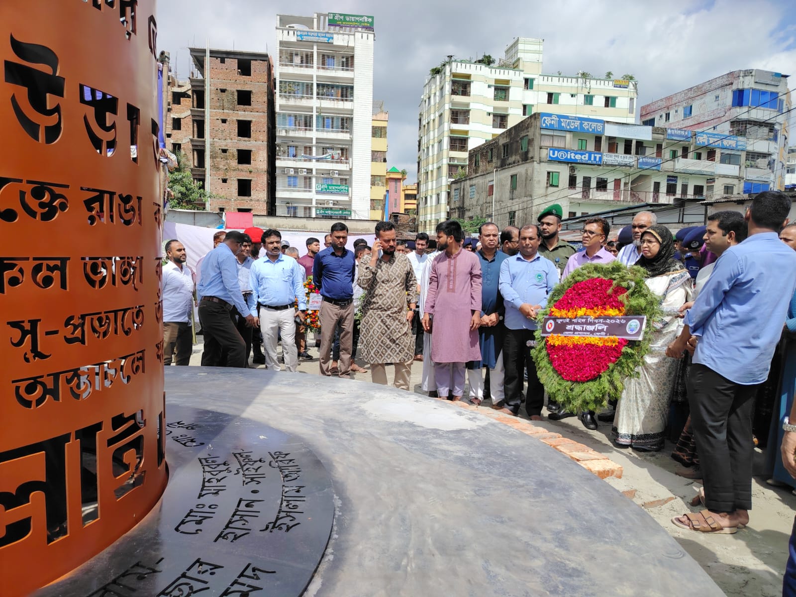 ফেনীতে নানা আয়োজনে জুলাই শহীদ দিবস পালন, শহীদ পরিবারের সদস্যদেরকে ফুল ও সম্মাননা স্মারক প্রদান