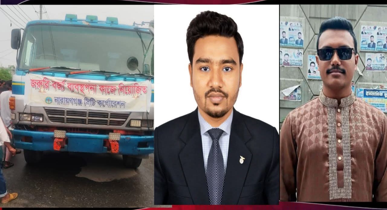 নাসিকের বর্জ্যের ট্রাকের নিচে চাপা পড়ে ছাত্রদল-যুবদল নেতার মৃত্যু