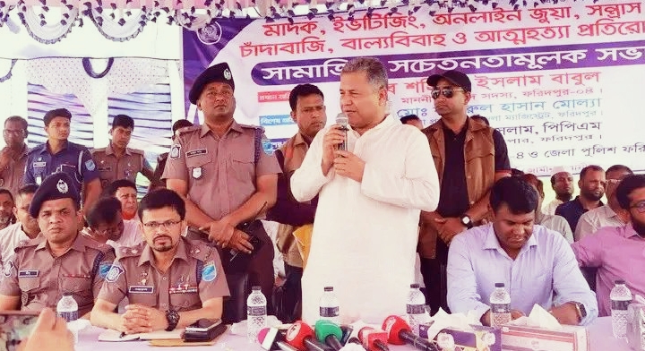 ফরিদপুরের মাদক, ইভটিজিং ও বাল্যবিবাহ প্রতিরোধে সচেতনতামূলক সভা