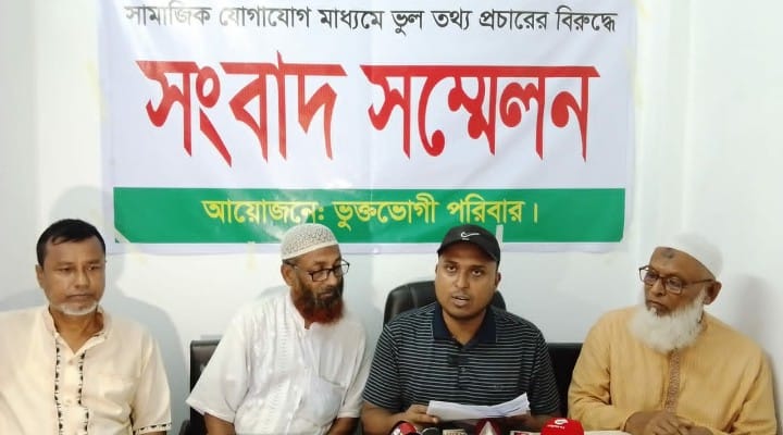 ফেসবুকে মিথ্যা অপপ্রচারের বিরুদ্ধে গাইবান্ধায় ভুক্তভোগীর সংবাদ সম্মেলন