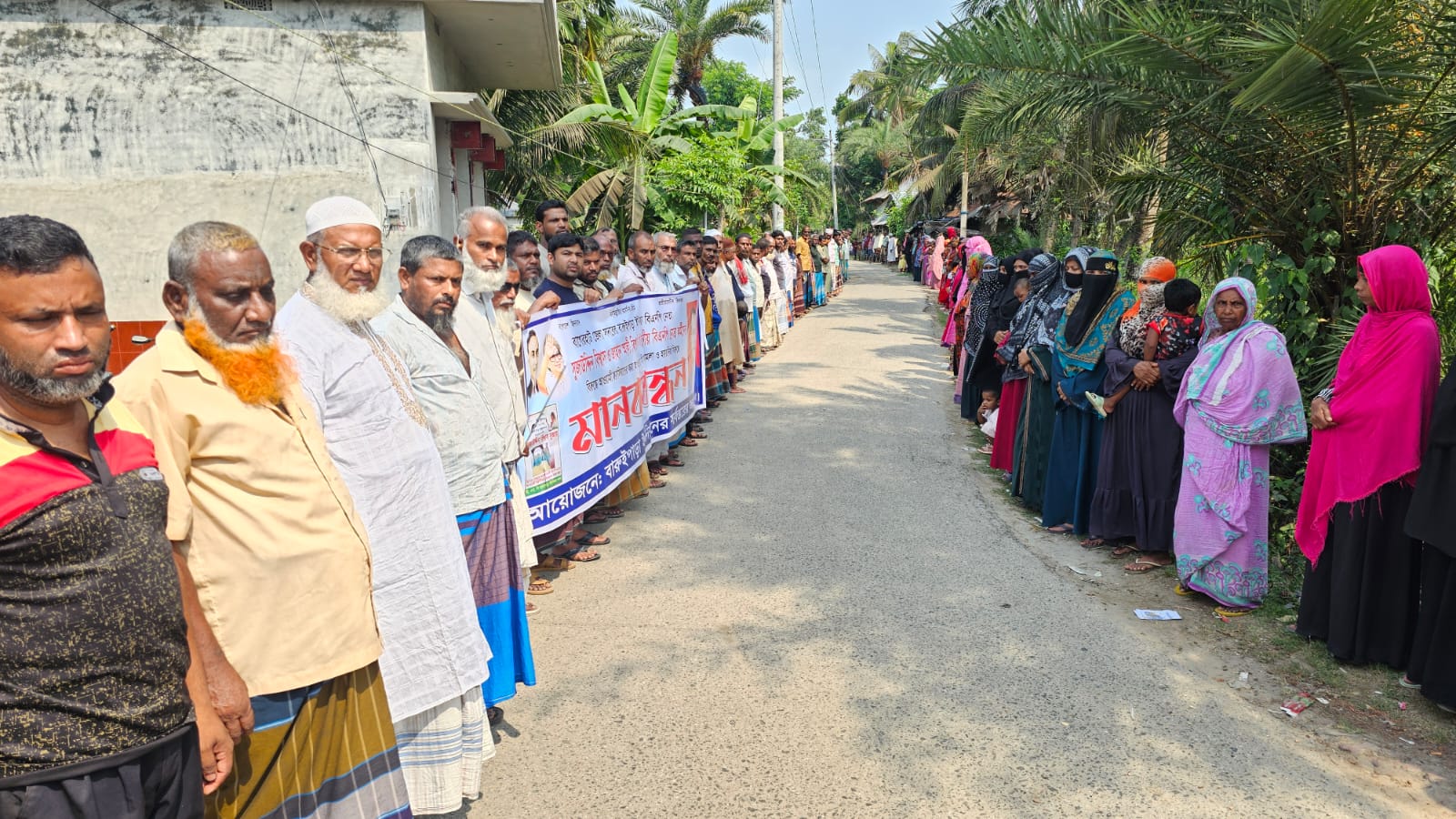বাগেরহাটে বিএনপি নেতাকর্মীদের বিরুদ্ধে অপপ্রচার ও মিথ্যা মামলার প্রতিবাদে মানববন্ধন