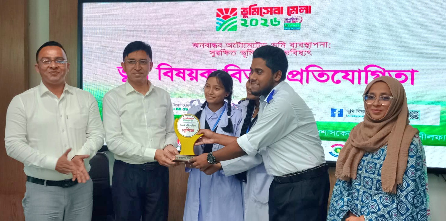 নীলফামারীতে ভূমি সেবা মেলার সমাপনী অনুষ্ঠিত