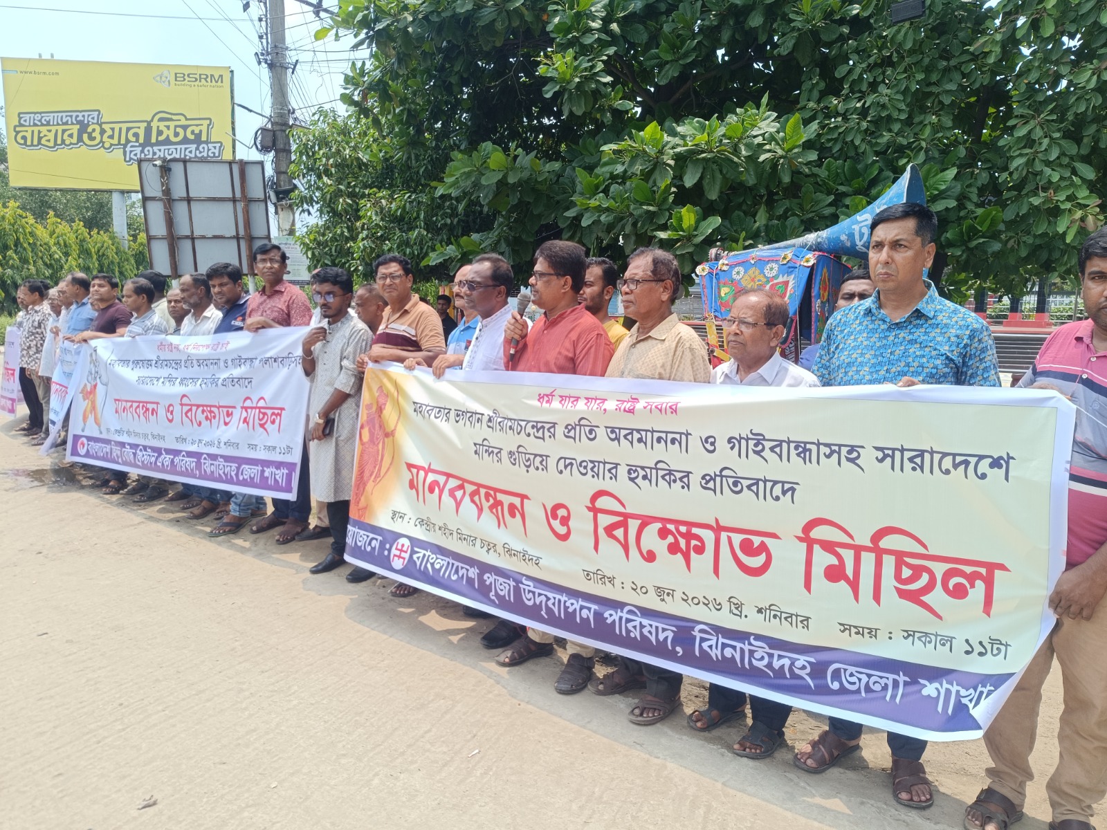 গাইবান্ধাসহ সারাদেশে মন্দির গুড়িয়ে দেওয়ার হুমকির প্রতিবাদে ঝিনাইদহে মানববন্ধন