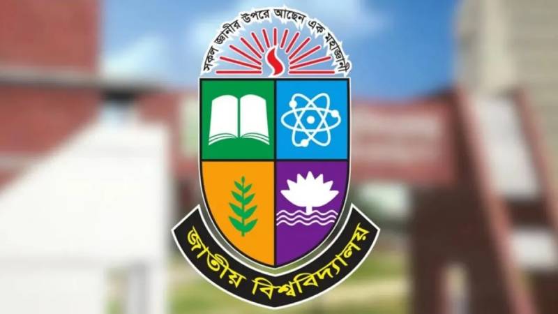 ৪৭ কর্মদিবসে অনার্স ফাইনাল ইয়ারের ফল প্রকাশ, জাতীয় বিশ্ববিদ্যালয়ে নতুন রেকর্ড
