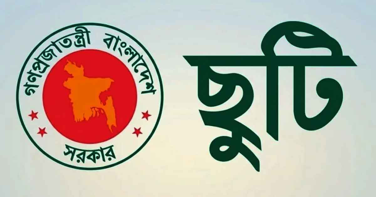 শুক্রবার জন্মাষ্টমীর ছুটি, মিলবে না অতিরিক্ত কর্মদিবস