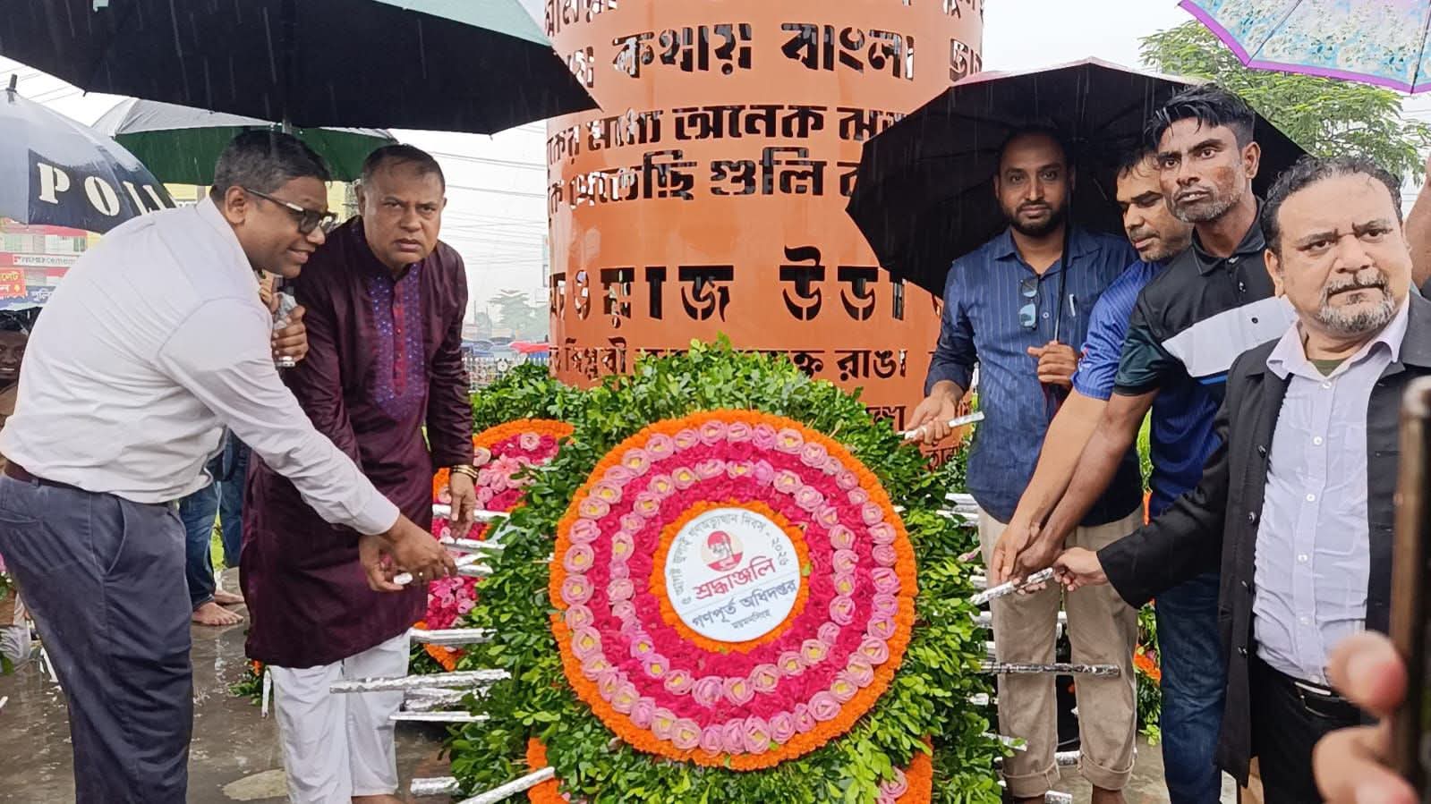 জুলাই স্মৃতিস্তম্ভে মউক চেয়ারম্যানের শ্রদ্ধাঞ্জলি