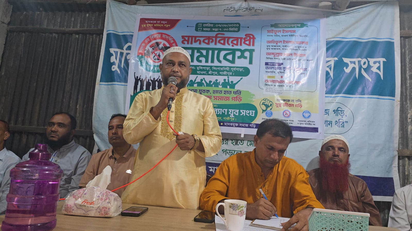 শ্রীপুরে মুন্সিপাড়া সমাজ কল্যাণ যুব সংঘের উদ্যোগে মাদকবিরোধী প্রতিবাদ সমাবেশ ও আলোচনা সভা অনুষ্ঠিত