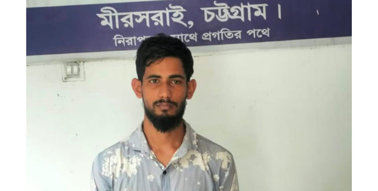 মীরসরাইয়ে ১০ লিটার চোলাই মদসহ মাদক কারবারি গ্রেপ্তার