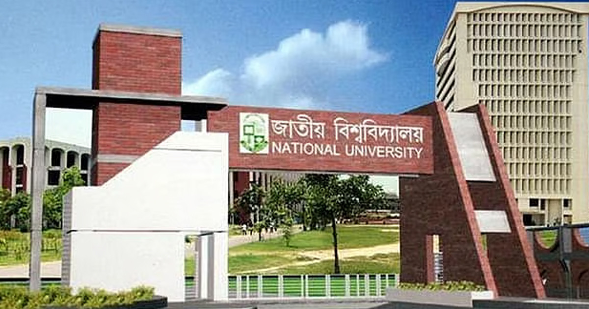 জাতীয় বিশ্ববিদ্যালয়ের ভর্তি পরীক্ষার ফল প্রকাশ