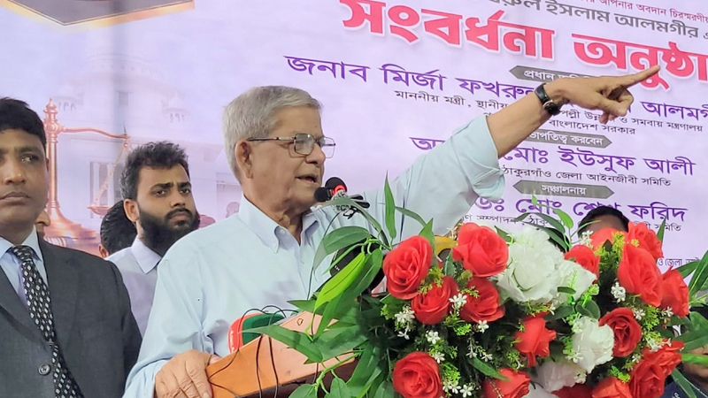 ঠাকুরগাঁও জেলা আইনজীবী সমিতির সংবর্ধনা অনুষ্ঠানে মির্জা ফখরুল