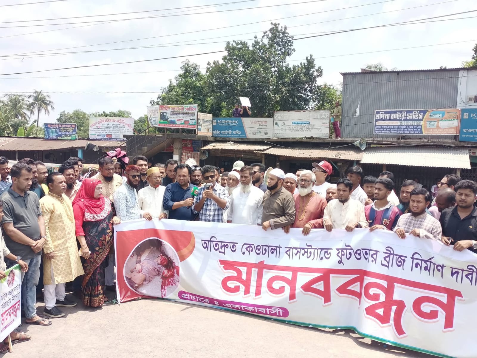 বন্দরের কেওঢালা বাসস্ট্যান্ডে ফুটওভার ব্রিজের দাবিতে মহাসড়কে মানববন্ধন