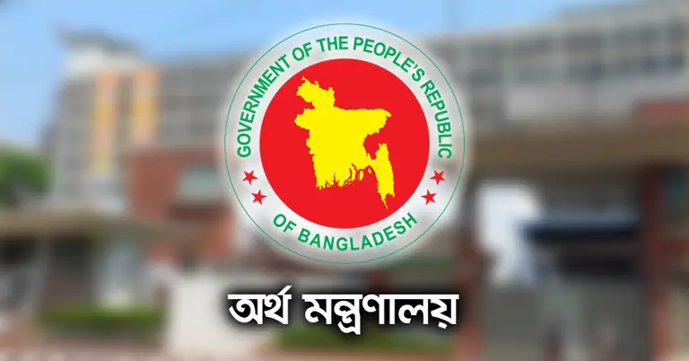 রাষ্ট্রায়ত্ত ৩ ব্যাংকের এমডির চুক্তিভিত্তিক নিয়োগ বাতিল