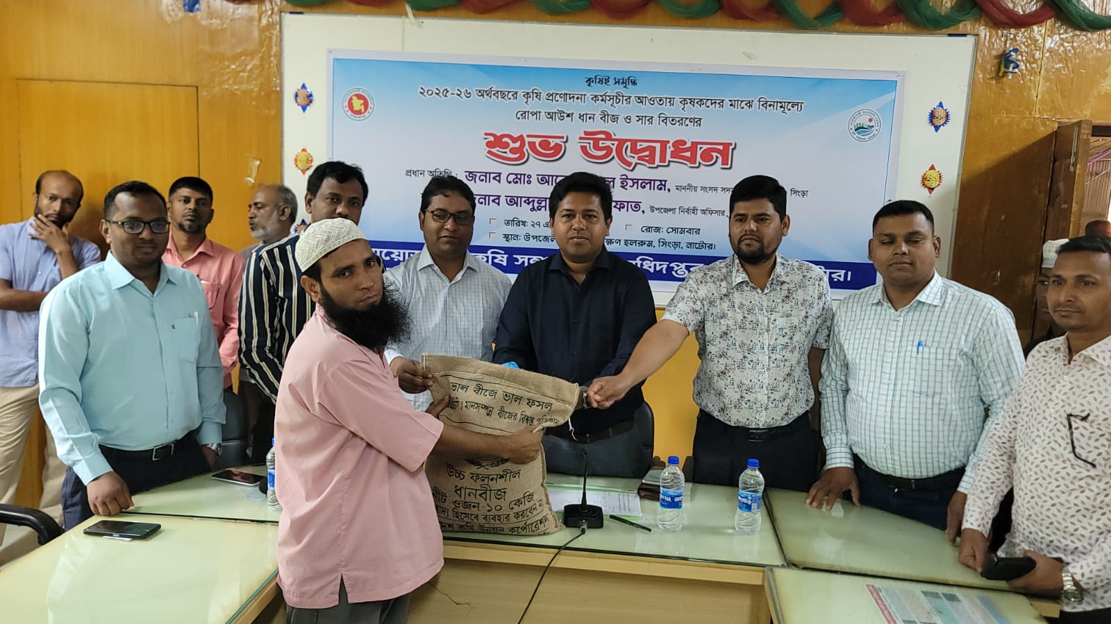 সিংড়ায় ৪ হাজার কৃষকের মাঝে বিনামূল্যে আউশ ধানের বীজ বিতরণ