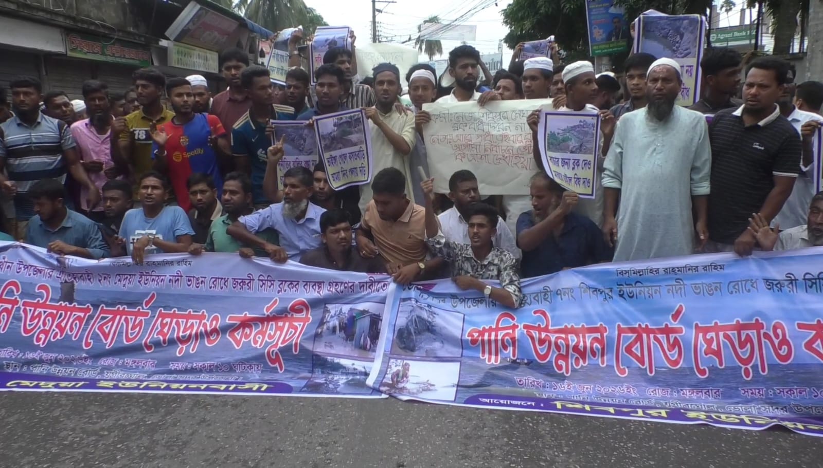 ভোলায় পানি উন্নয়ন বোর্ড ঘেড়াও কর্মসূচি