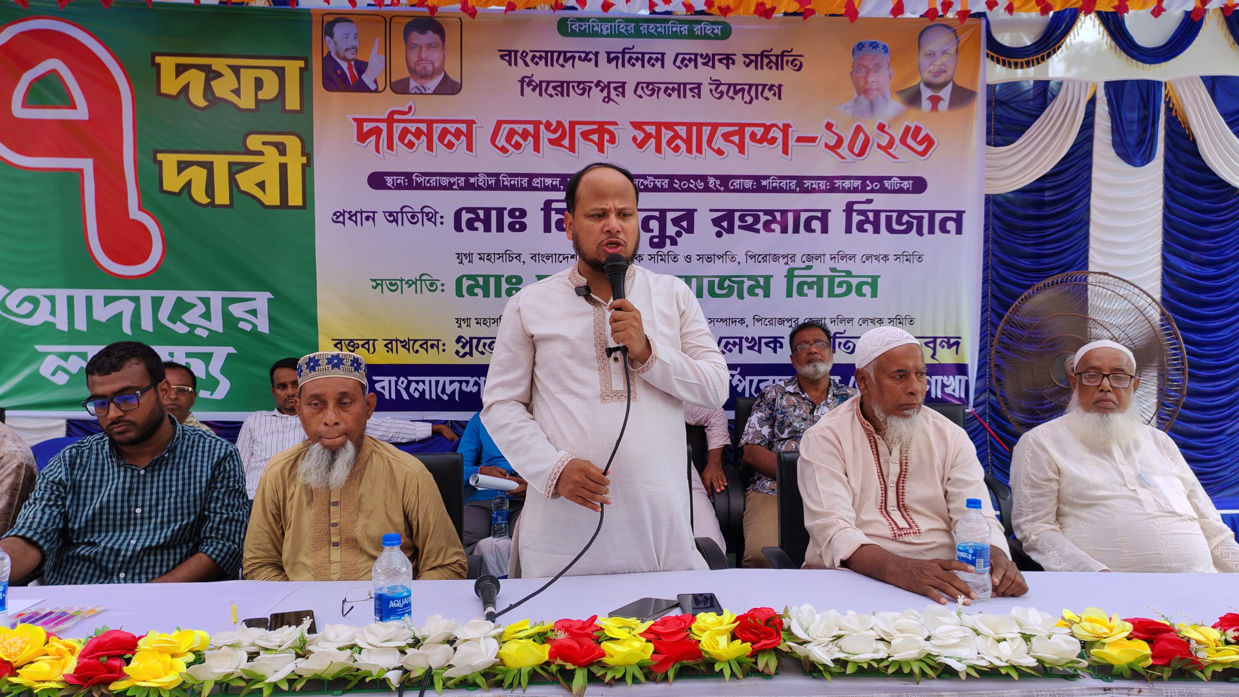 পিরোজপুরে দলিল লেখকদের পেশাচ্যুত করার চেষ্টার প্রতিবাদে সমাবেশ