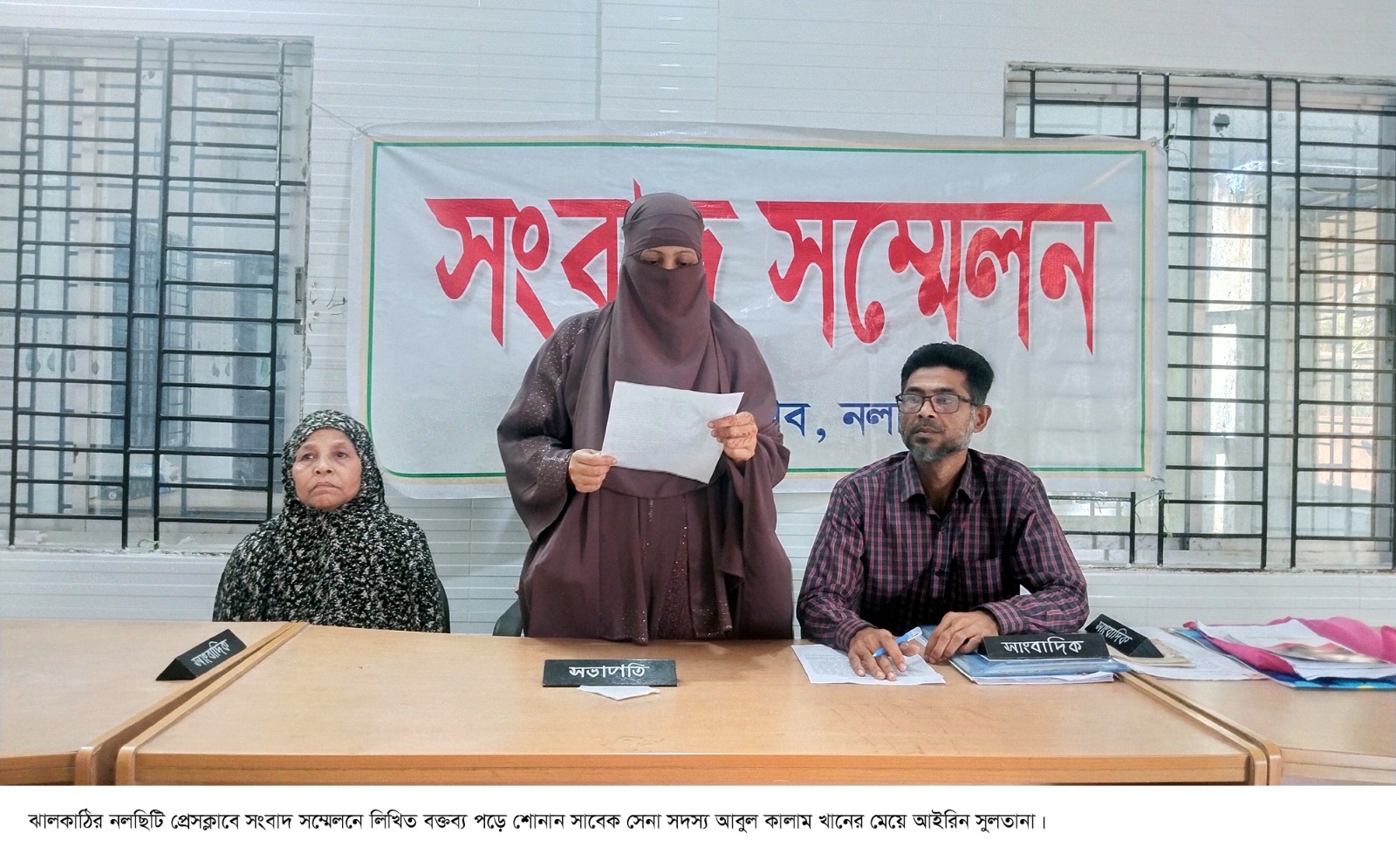 ঝালকাঠিতে দখলে নেওয়া জমি ও দোকান উদ্ধারের দাবি