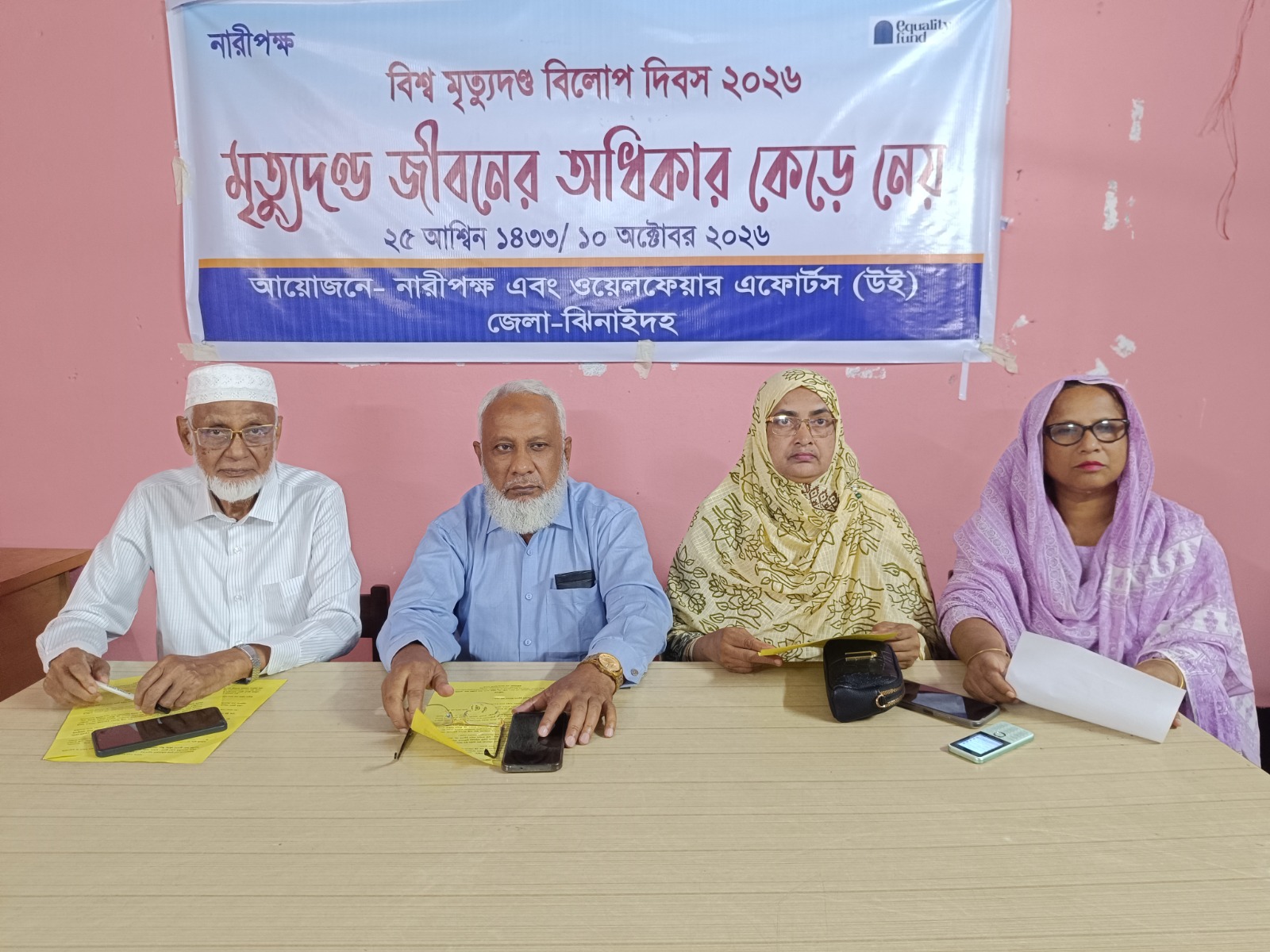 ঝিনাইদহে বিশ্ব মৃত্যুদন্ড বিলোপ দিবস উদযাপন