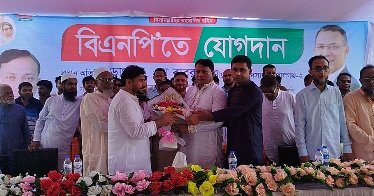 গোপালগঞ্জে আ. লীগের ১২'শ নেতাকর্মীর বিএনপিতে যোগদান