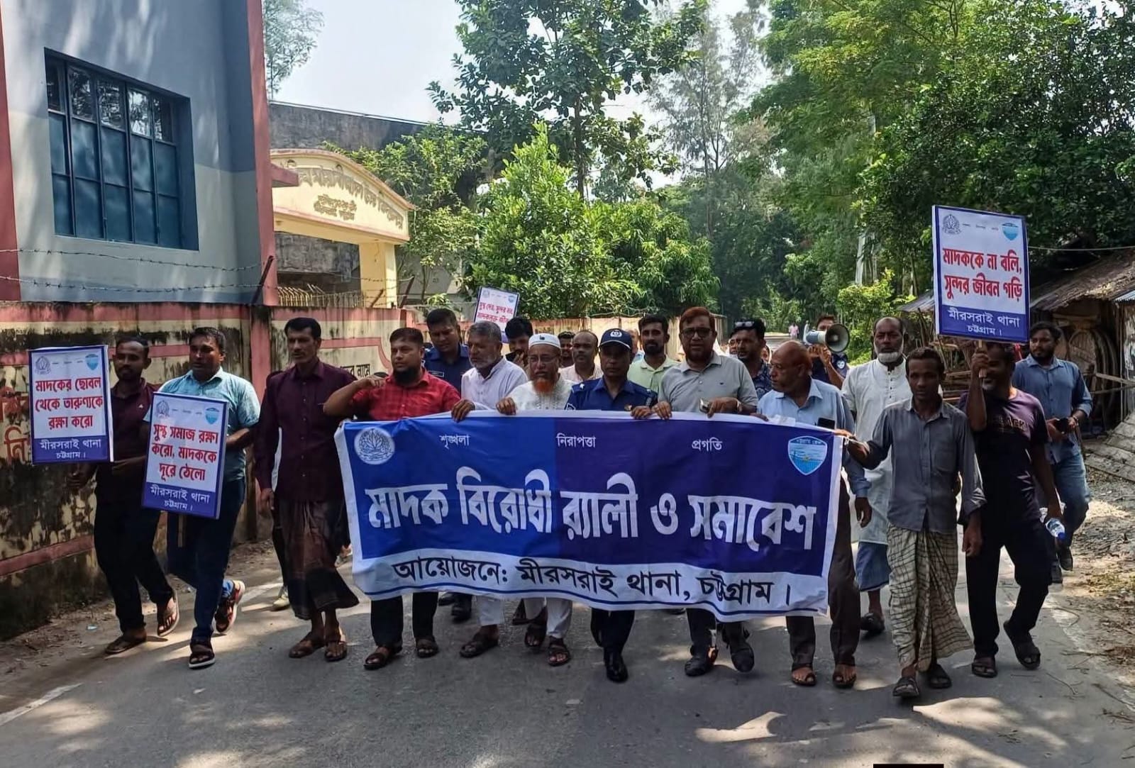 পশ্চিম মায়ানী আদর্শ উচ্চ বিদ্যালয়ে মাদকবিরোধী আলোচনা সভা ও র‍্যালি