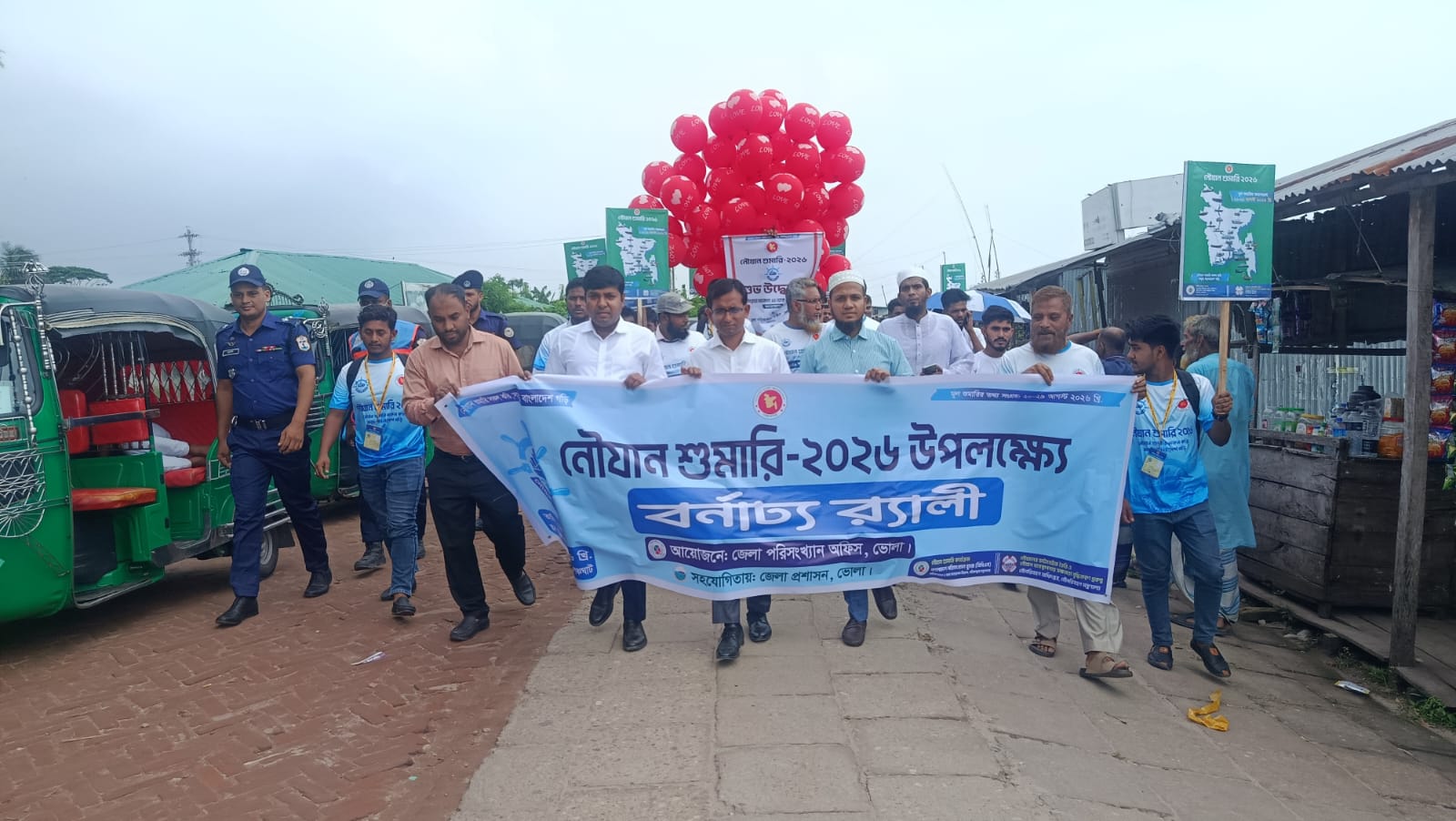 ভোলায় নৌযান শুমারি উপলক্ষে বর্ণাঢ্য র‍্যালি