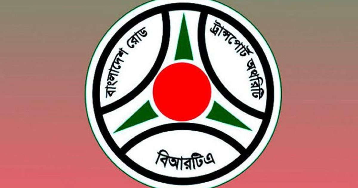 সড়কে নিরাপত্তা নিশ্চিত করতে ড্রাইভিং লাইসেন্স নিয়ম কঠোরীকরণ