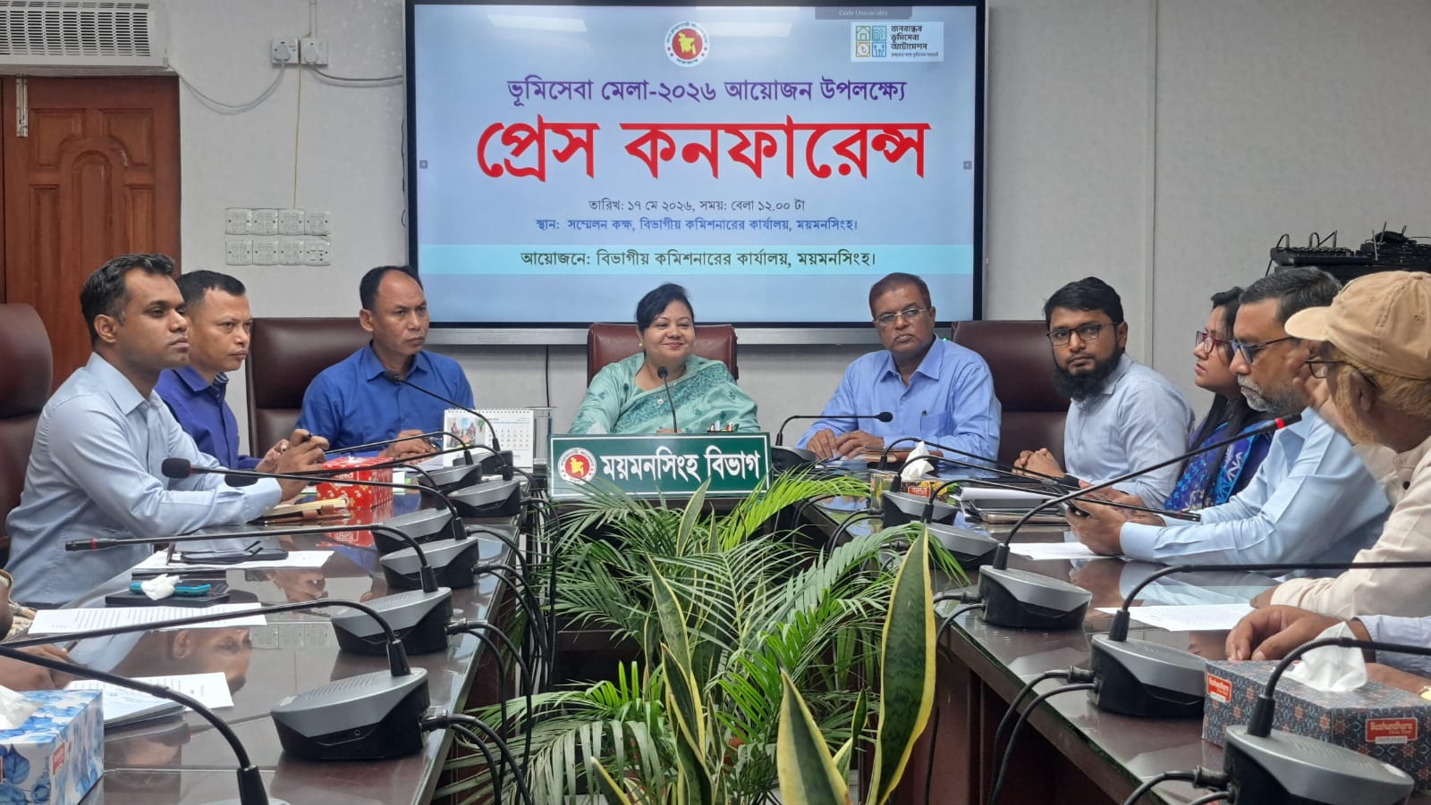 প্রেস কনফারেন্সে ময়মনসিংহ বিভাগীয় কমিশনার ভূমিসেবা জনসাধারণের দোর গোড়ায় পৌঁছে দেওয়া হবে