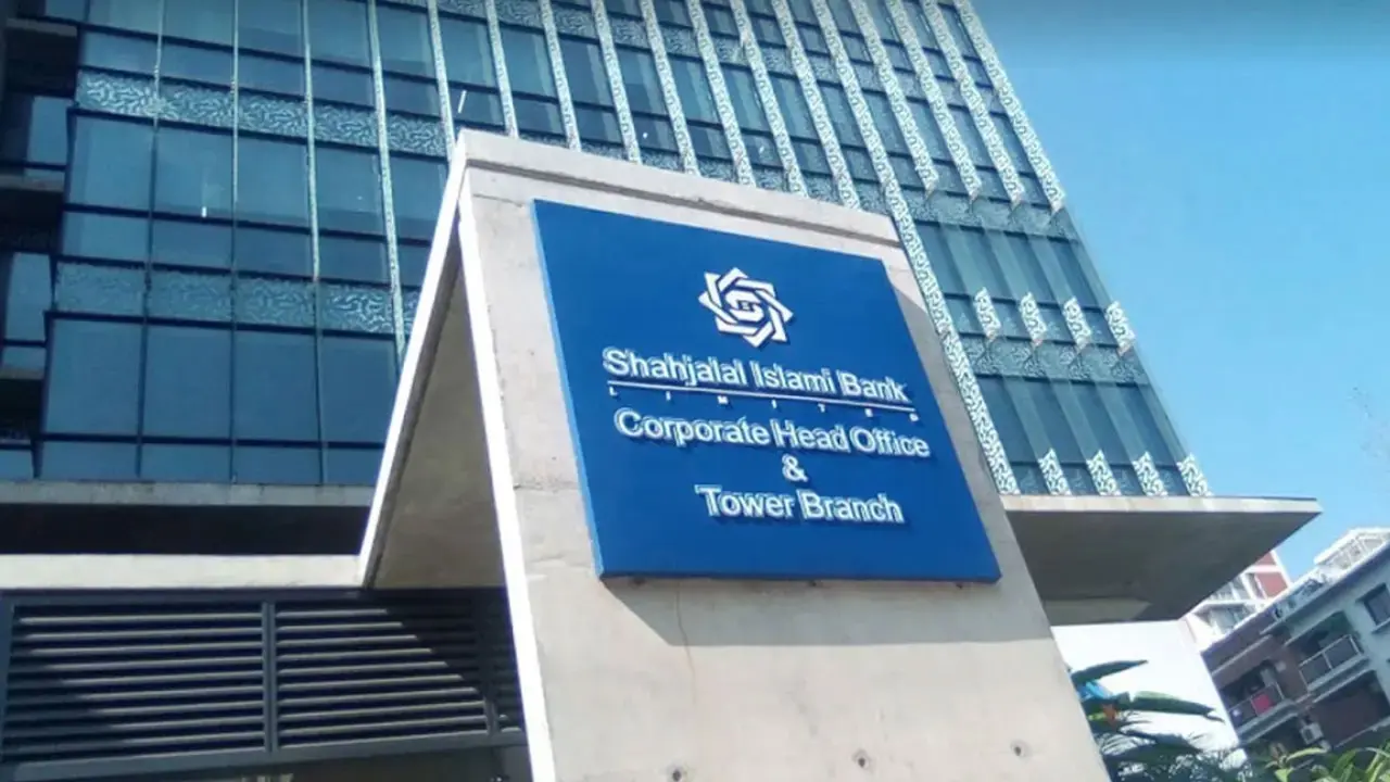 শাহজালাল ইসলামী ব্যাংকের মুনাফা বেড়েছে ১১৮ শতাংশ