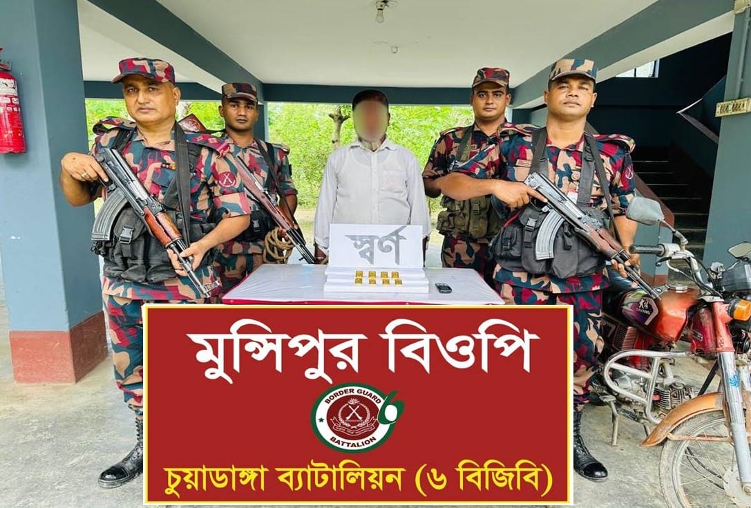 চুয়াডাঙ্গার দামুড়হুদা সীমান্তে বিজিবির অভিযানে ১ কোটি ৭৬ লাখ টাকার স্বর্ণের বারসহ আটক-১