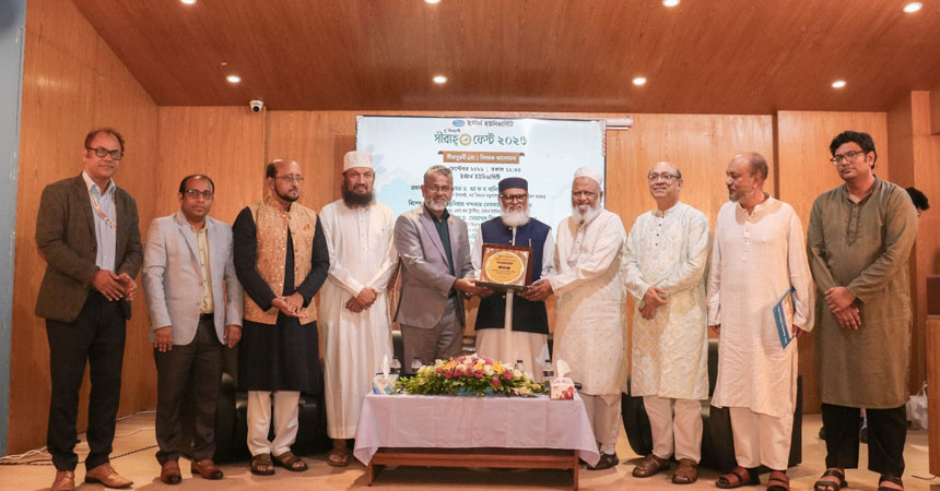 ইস্টার্ন ইউনিভার্সিটিতে সীরাতুন্নবী (সা.) বিষয়ক আলোচনা ও সিরাহ্ ফেস্ট