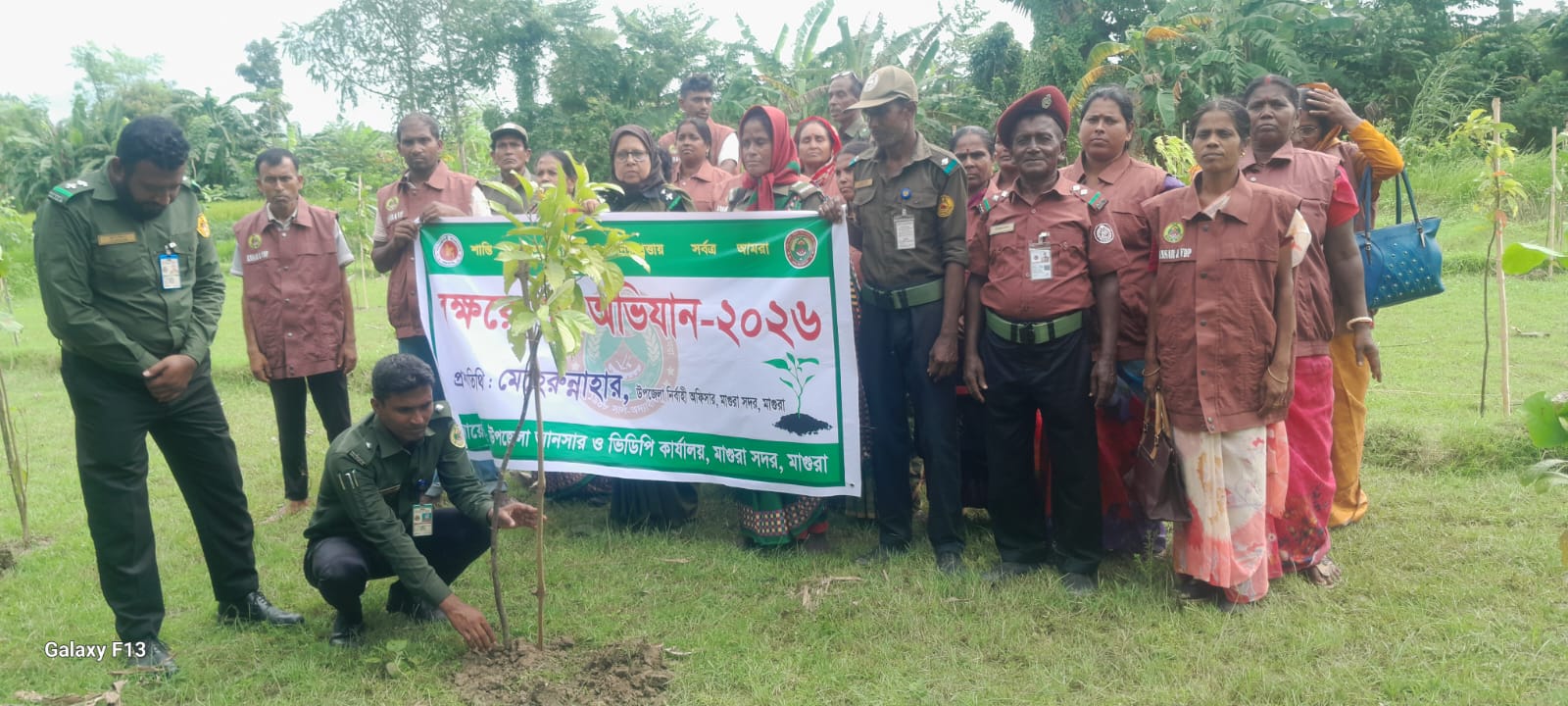 মাগুরায় আনসার-ভিডিপির 'সঞ্জীবন প্লাটুন'র সদস্যদের উদ্যোগে ১ একর জমিতে সাত প্রকারের বৃক্ষরোপণ কর্মসূচি অনুষ্ঠিত