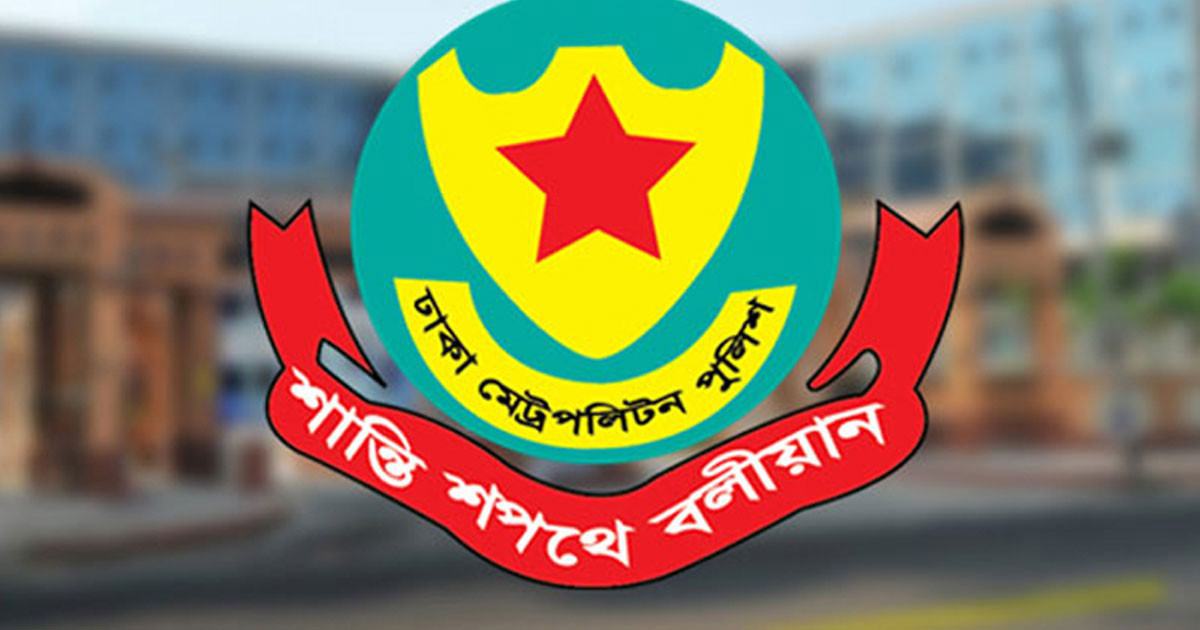 ডিএমপির চার থানার ওসি পদে রদবদল