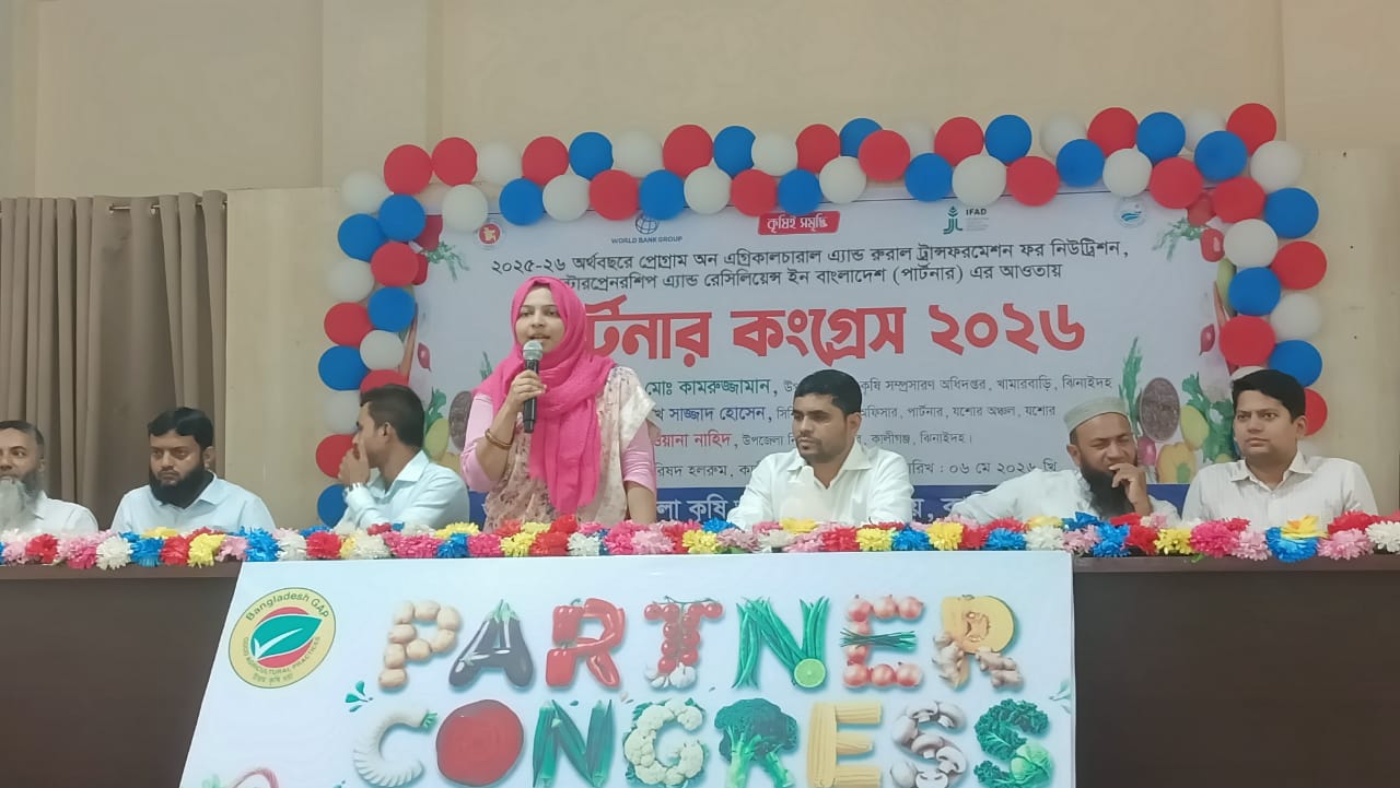 ঝিনাইদহের কালীগঞ্জে পার্টনার কংগ্রেস ২০২৬ অনুষ্ঠিত