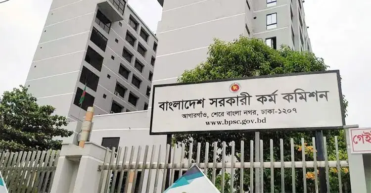 পিএসসির ৮ ক্যাটাগরির ৩১ জুলাইয়ের নিয়োগ পরীক্ষা স্থগিত