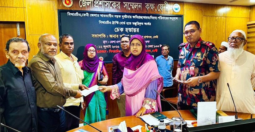 ফেনীতে সড়ক দুর্ঘটনায় ক্ষতিগ্রস্ত ২৩ পরিবারের মাঝে ১ কোটি ৯ লাখ টাকার চেক বিতরণ