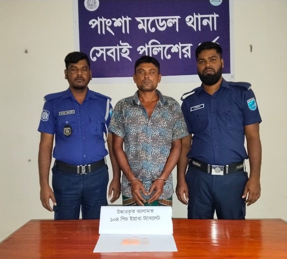 অস্ত্র ও ডাকাতিসহ ৪ মামলার আসামি মাদকসহ গ্রেপ্তার