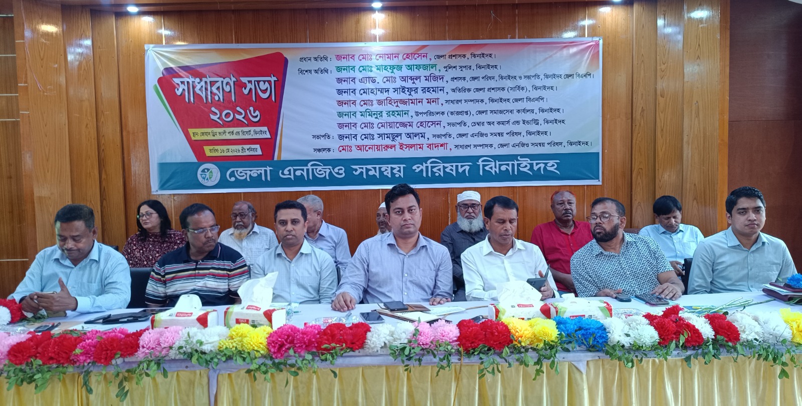 ঝিনাইদহে জেলা এনজিও সমন্বয় পরিষদের সাধারণ সভা অনুষ্ঠিত