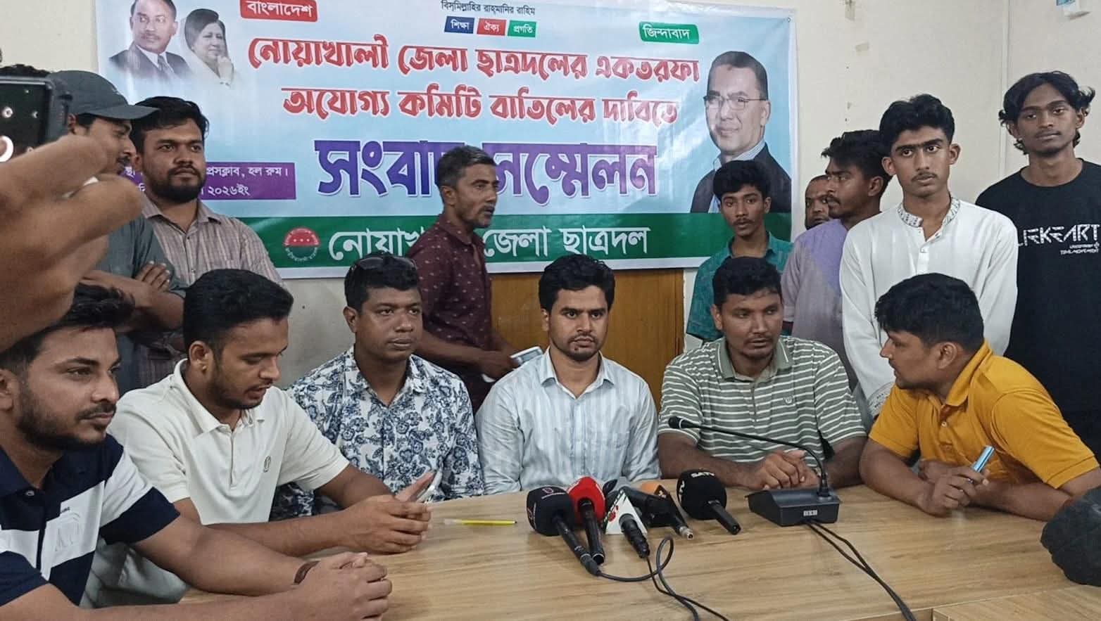 নোয়াখালীতে জেলা ছাত্রদলের কমিটি বাতিলের দাবিতে বিক্ষোভ ও গণপদত্যাগ