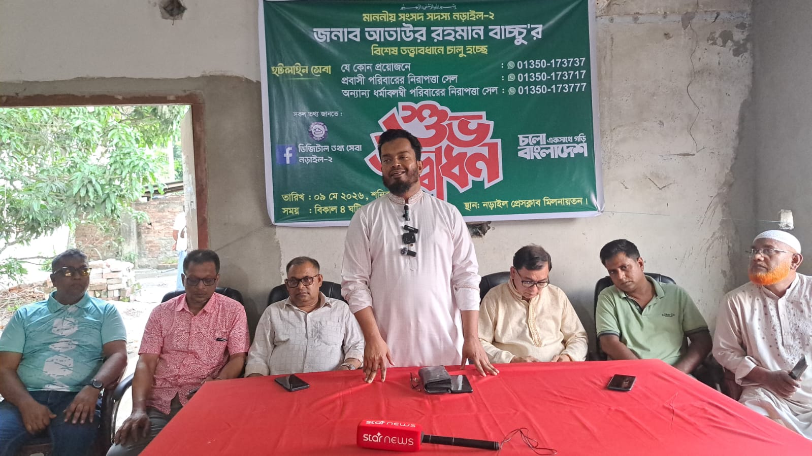 নড়াইলে প্রবাসী ও সংখ্যালঘু পরিবারের নিরাপত্তায় এমপি আতাউর রহমানের বিশেষ 'হটলাইন সেবা' চালু