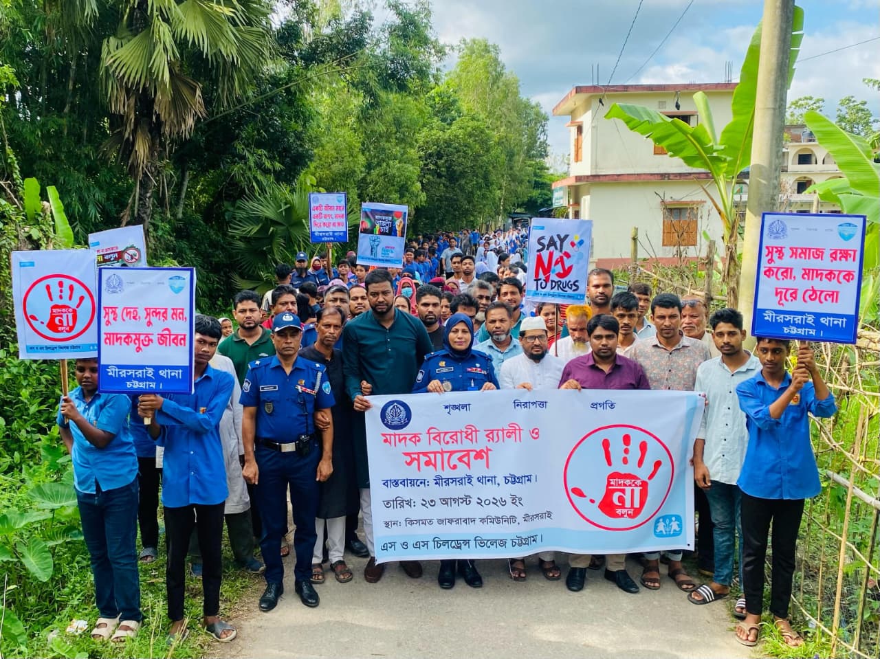 মীরসরাইয়ে মাদকবিরোধী র‍্যালি ও সমাবেশ অনুষ্ঠিত