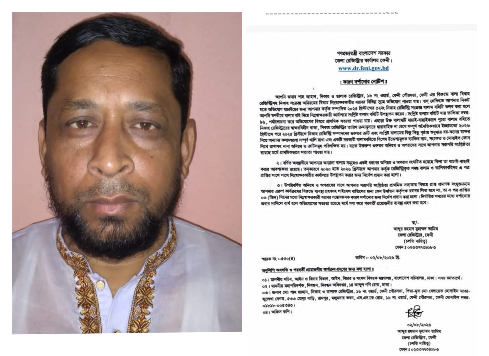 বাল্য বিয়ের অভিযোগে  ফেনীতে কাজীকে রেজিস্ট্রারের শোকজ