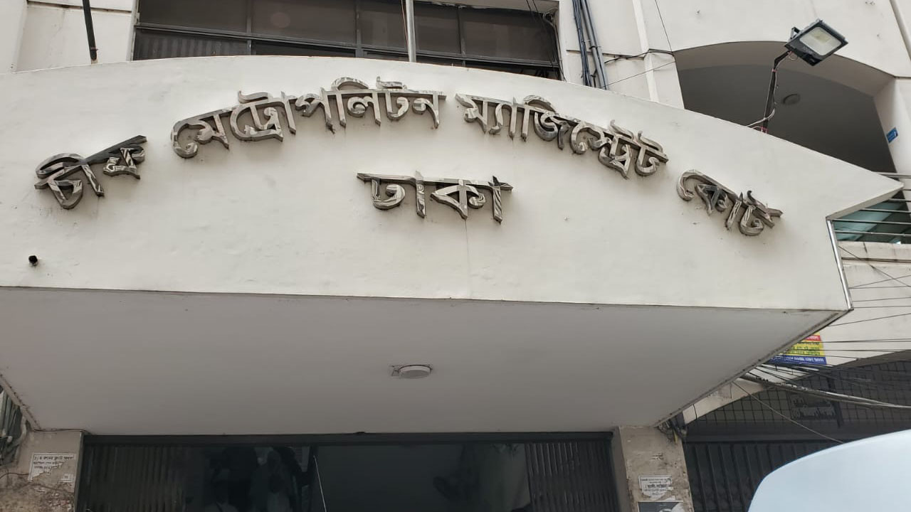 সাবেক স্বরাষ্ট্র উপদেষ্টার স্বাক্ষর জাল: সাময়িক বহিষ্কৃত এএসপিকে কারাগারে