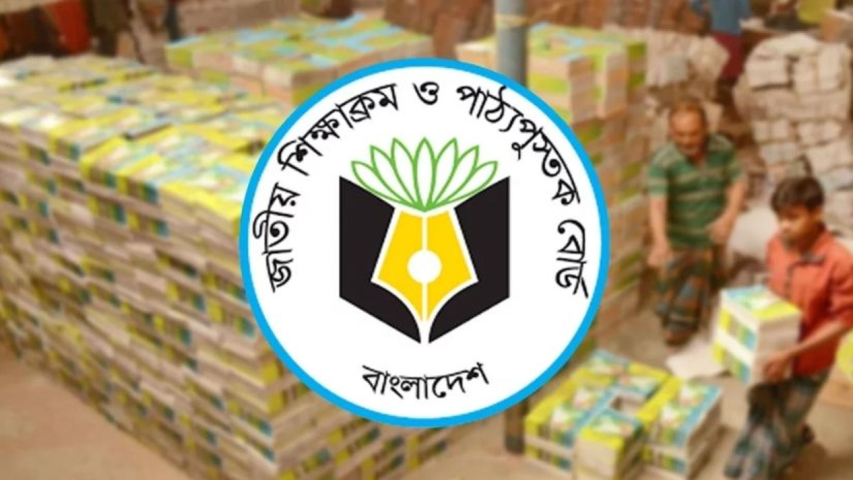 মানসম্মত পাঠ্যবই নিয়ে এবারও শঙ্কা; ঘুরেফিরে বিতর্কিতরাই বই ছাপার দায়িত্বে