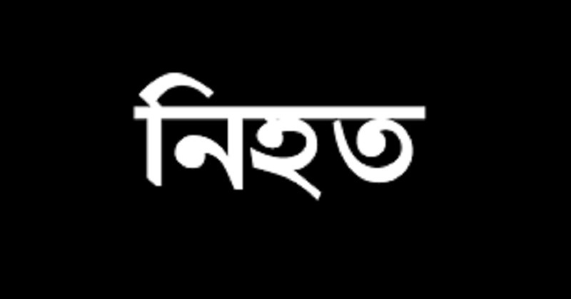 মহেশপুরে ফুটবল খেলা নিয়ে একজন নিহত