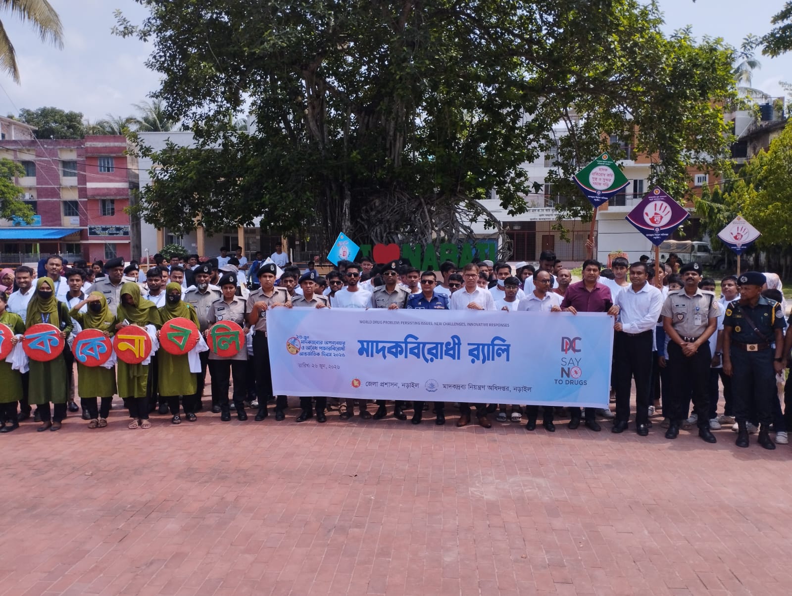 নড়াইলে মাদকবিরোধী আন্তর্জাতিক দিবস উপলক্ষে র‍্যালি ও আলোচনা সভা