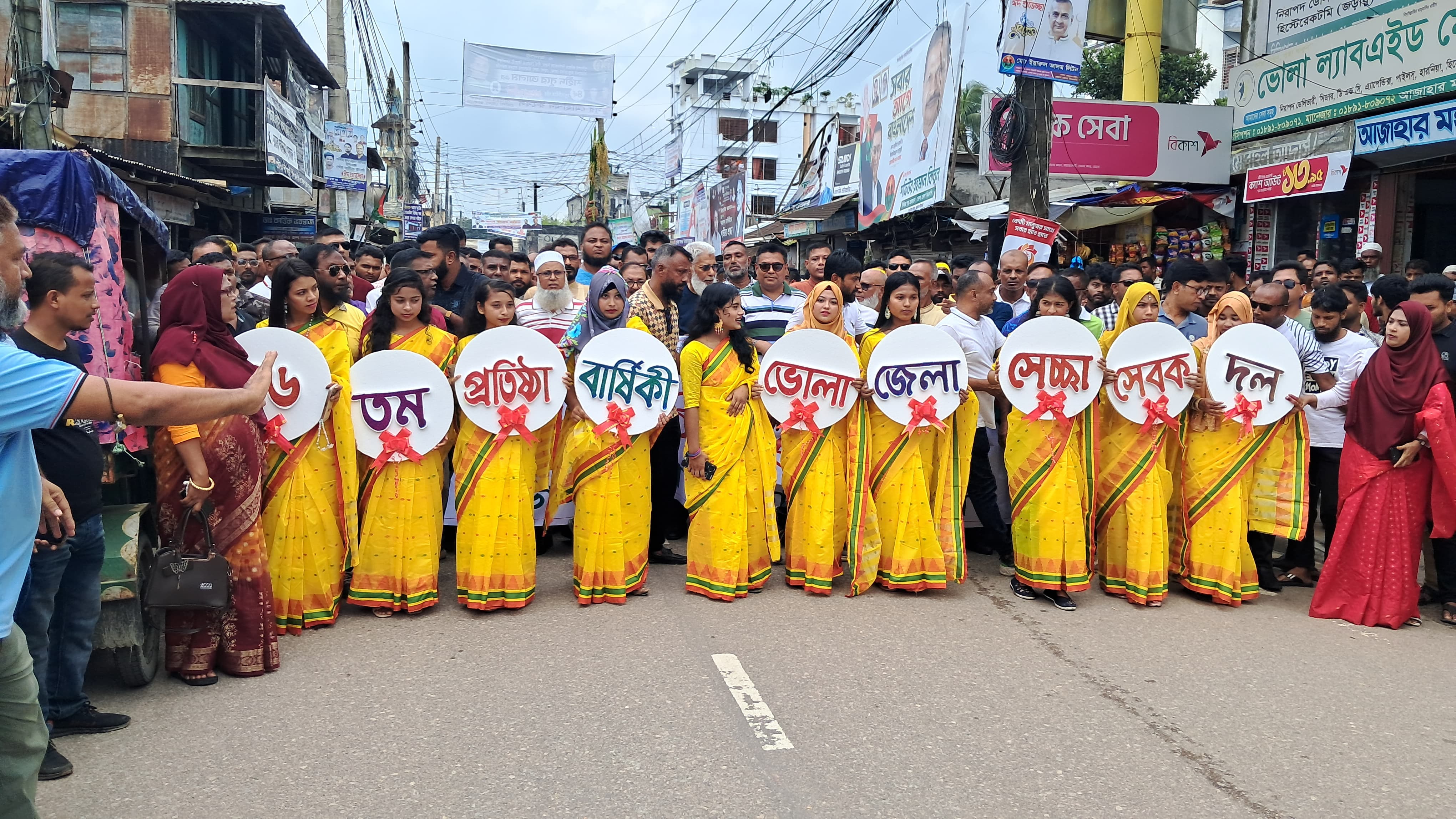 ভোলায় স্বেচ্ছাসেবক দলের ৪৬তম প্রতিষ্ঠাবার্ষিকী পালিত হয়েছে