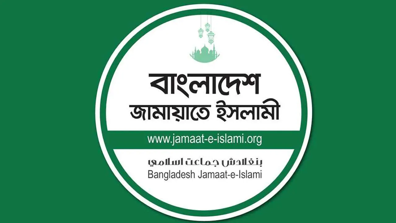 জেলা পরিষদে প্রশাসক নিয়োগ গণতন্ত্রের জন্য অশনিসংকেত : জামায়াত