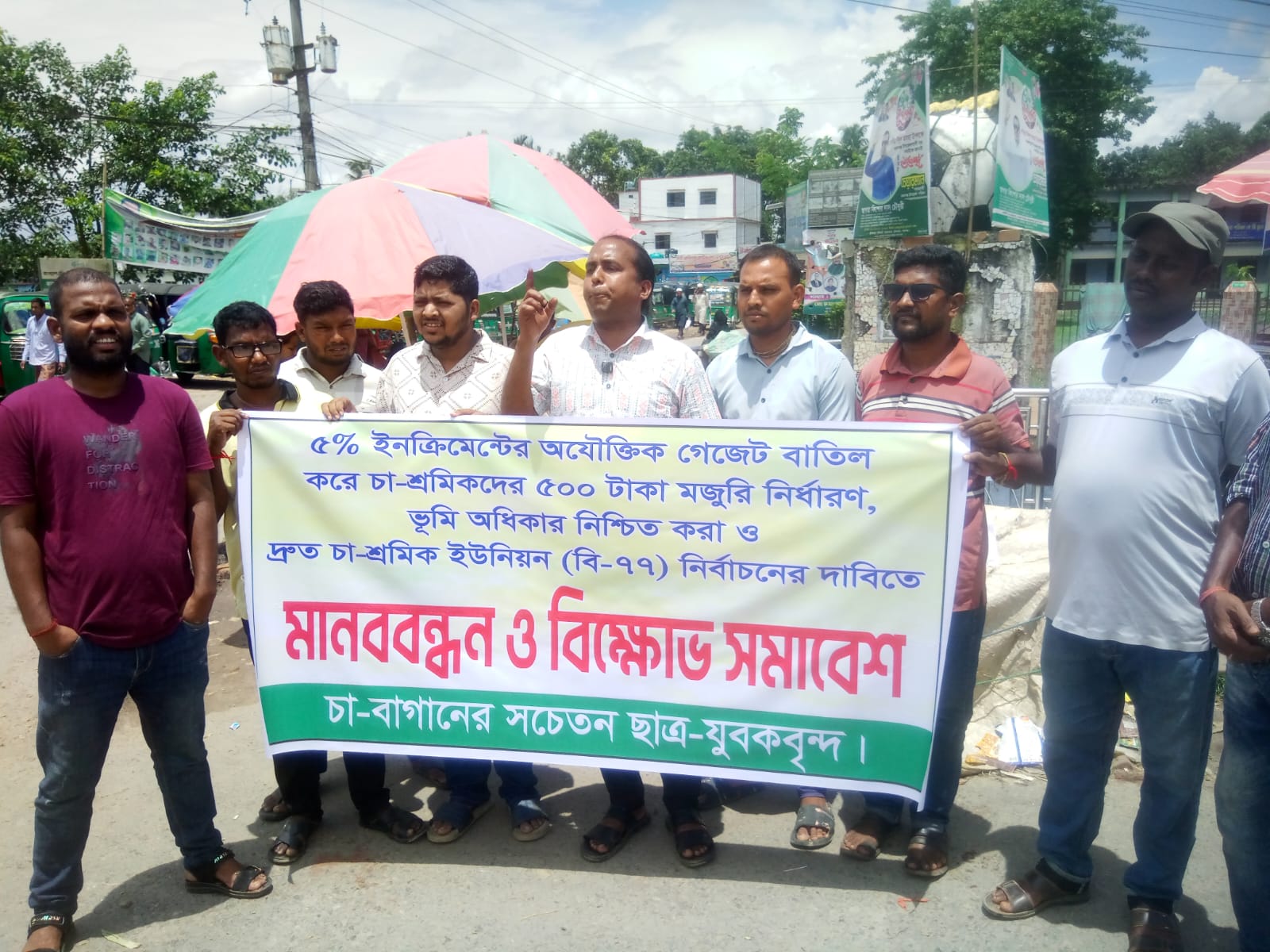 কমলগঞ্জে চা-শ্রমিকদের মানববন্ধন, ৫০০ টাকা মজুরির দাবি