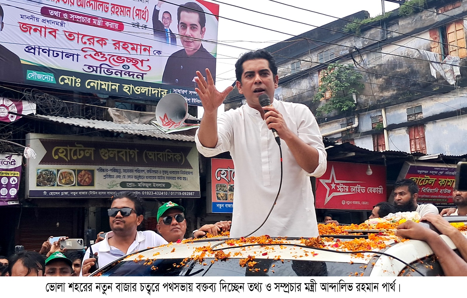 প্রধানমন্ত্রী তারেক রহমান ইতিহাসের সবচেয়ে কঠিনতম সময়ে দেশের দায়িত্ব নিয়েছেন--ভোলায় তথ্যমন্ত্রী পার্থ