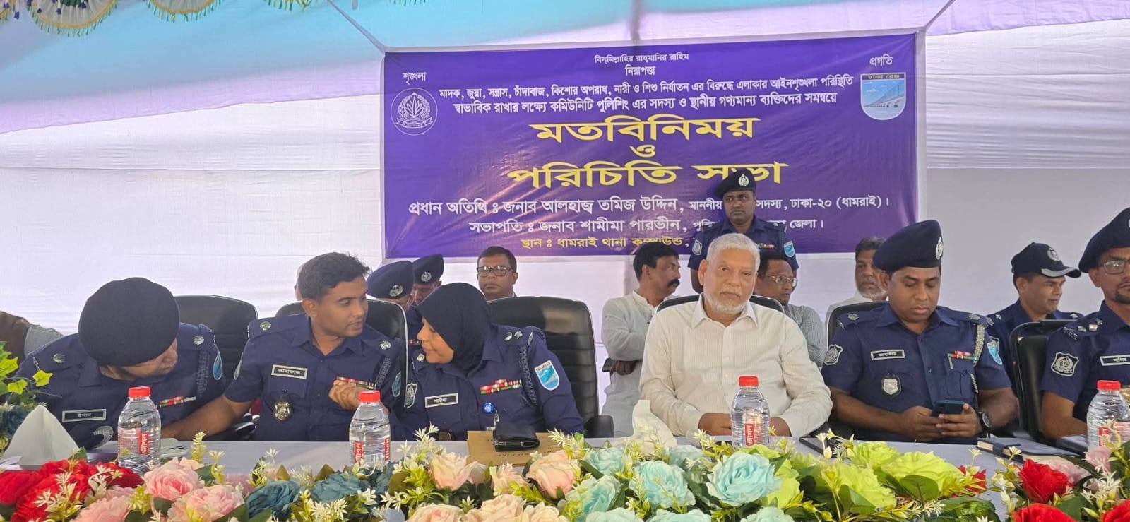 মাদক, জুয়া, সন্ত্রাস চাঁদাবাজি নারী শিশু নির্যাতন প্রতিরোধ, পুলিশকে জনগণের সহযোগিতা