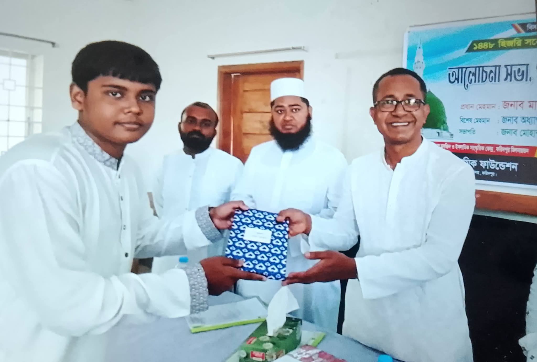 ফরিদপুরে ঈদে মিলাদুন্নবী (সা.) উপলক্ষে আলোচনা সভা ও পুরস্কার বিতরণ